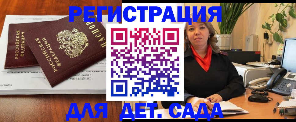 временная регистрация законно в Лагани