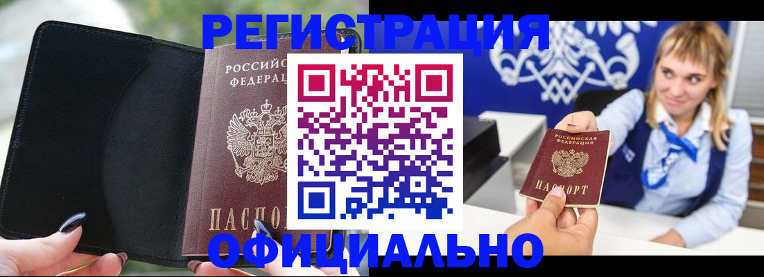 купить прописку в Лагани