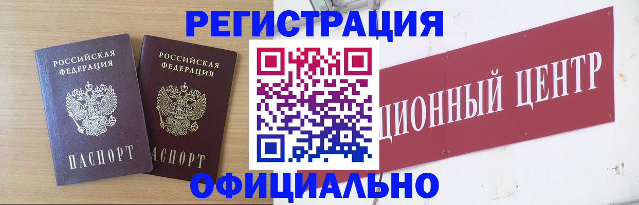 прописка для военкомата в Лагани